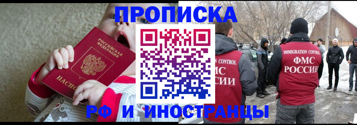 миграционный учет в Урюпинске