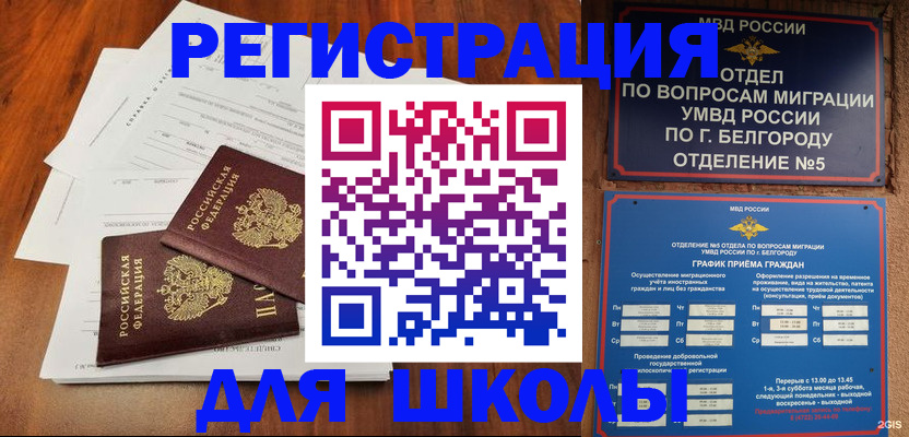 прописка поиск в Урюпинске