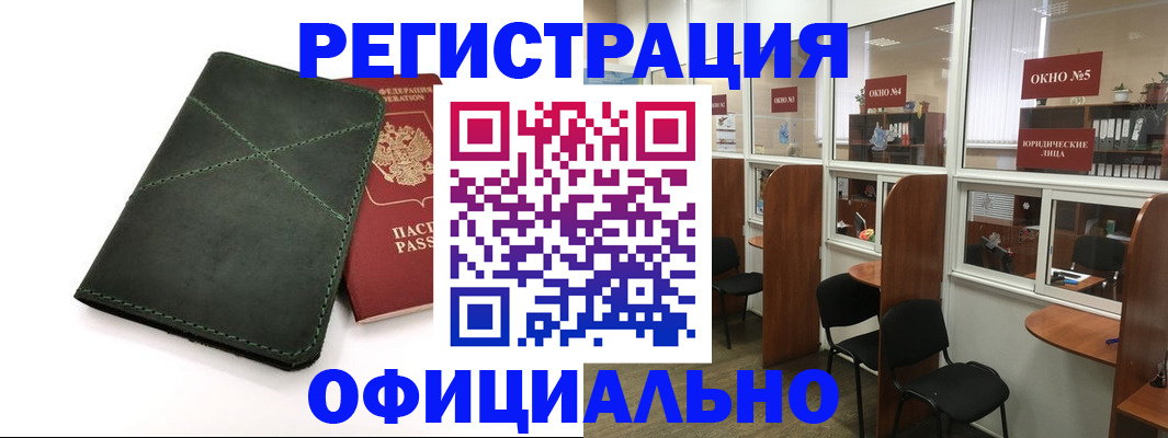 временная регистрация законно в Урюпинске
